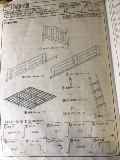 ニッセンの二段ベッド