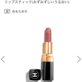 ●CHANEL COCO 434 マドモアゼル●新品未使用 シャ...