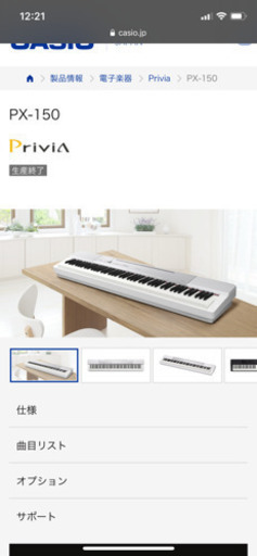 電子ピアノ　privia pax-150
