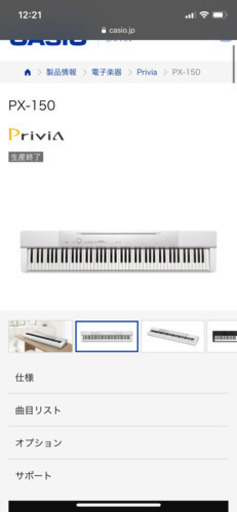電子ピアノ privia pax-150