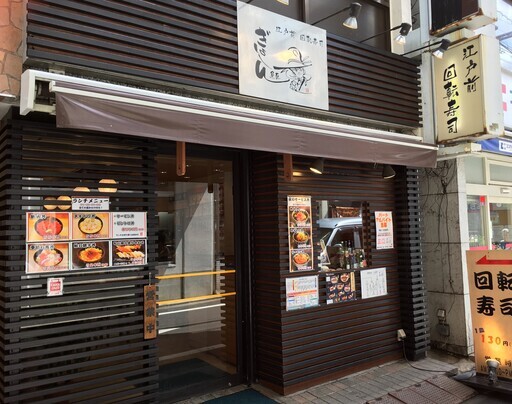 都立大学駅スグ横の回転寿司です 美味しいまかないもあります 自由が丘店とは別店舗です Shin 都立大学 のその他の無料求人広告 アルバイト バイト募集情報 ジモティー 都立大学駅スグ横の回転寿司です 美味しいまかないもあります 自由が丘店とは別店舗です Shin 都立大学 のその他の無料求人広告 アルバイト バイト募集情報 ジモティー