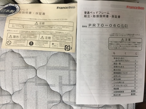 【急募】(1/19 10-15時 現地引き取りの方限定)　フランスベッド セミダブル