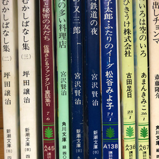 日本の名作シリーズ　文庫本11冊セット