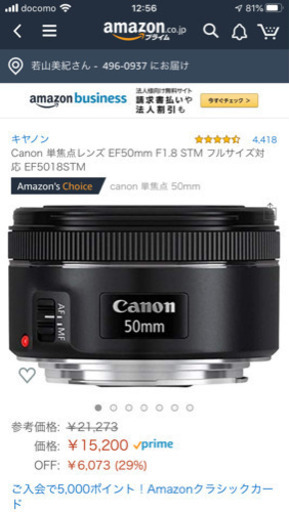 cannon 単焦点レンズ 50mm