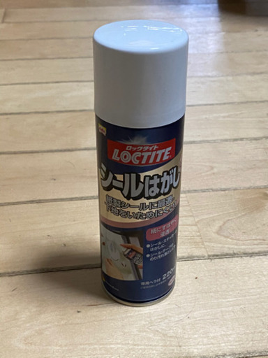ロックタイトシールはがしスプレー アラジン 一関のその他の中古あげます 譲ります ジモティーで不用品の処分 ロックタイトシールはがしスプレー アラジン 一関のその他の中古あげます 譲ります ジモティーで不用品の処分