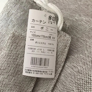 【美品】カーテン　レースカーテン　セット