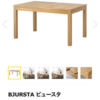 【IKEA】伸長式ダイニングテーブル 【美品】
