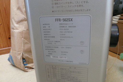 サンポット FFR-562SX中古品 2025年最新】Yahoo!オークション