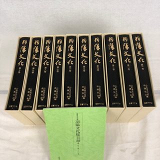 羽陽文化 全巻1〜10巻 山形県文化財保護協会 国書刊行会