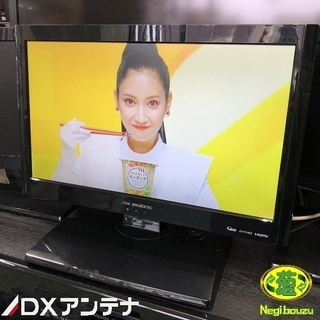 【 DX ANTENNA 】DXアンテナ 19V型 液晶テレビ ...
