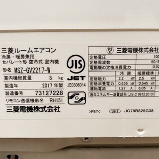 1*33 三菱 エアコン MSZ-GV2217 2017年製