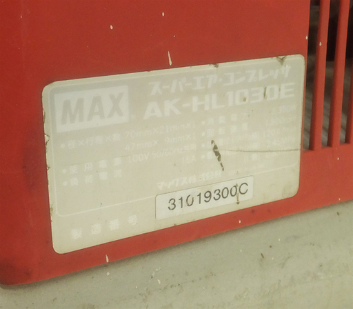 [N0118C] MAX 静音 インバータコンプ スーパーエアーコンプレッサー AK-HL1030E