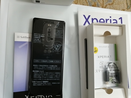 【スマホ】新品未使用  Xperia1 802SO ブラック　simロック解除済　付属品あり写真添付　 SoftBank