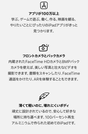 【新品同様】iPad 最新モデル 第7世代 32GB +オートスリープ機能付カバー