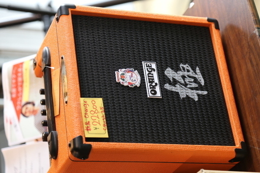 Orange Crush Bass 25B