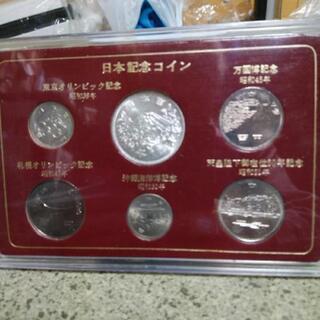 東京オリンピック等記念硬貨セット