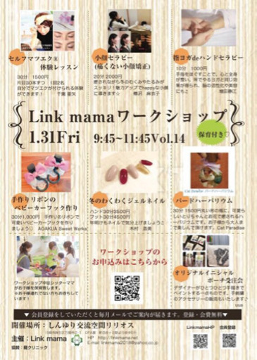 手作りリボンのベビーカーフックを作ろう ゆずひま 新百合ヶ丘のその他の生徒募集 教室 スクールの広告掲示板 ジモティー