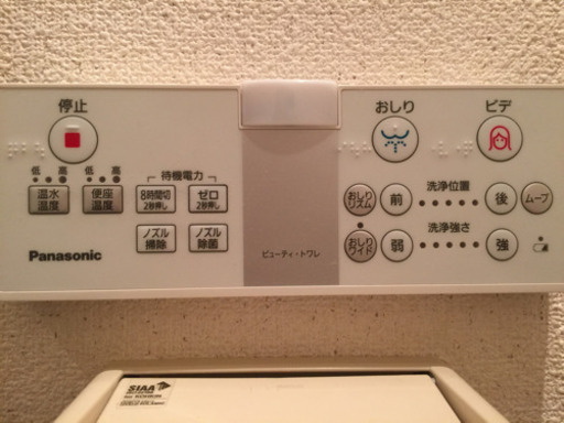 ウォシュレット(ビューティートワレ)