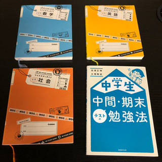 中学生参考書4冊まとめて✨●🌟学研 2013年版 マイスタディガ...