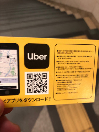 広島限定】Uber Taxi 4回半額チケット (kumasan) 白島のその他の中古 