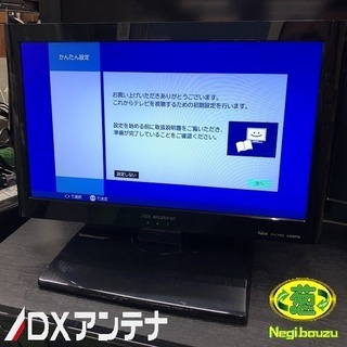 【 DX ANTENNA 】DXアンテナ 19V型 液晶テレビ ...