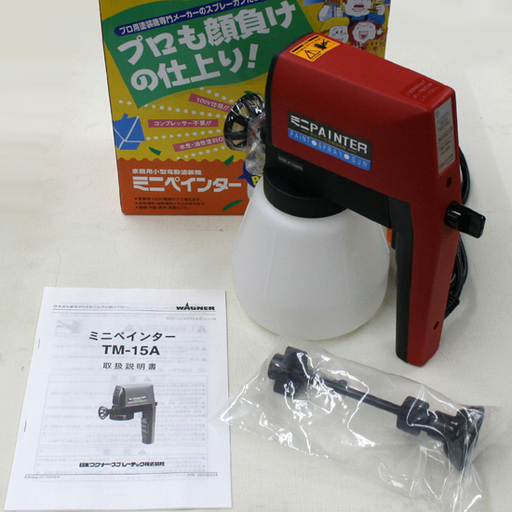未使用品 WAGNER 日本ワグナー ミニペインター TM-15A 家庭用小型電動塗装機 50Hz 水性塗料 油性塗料 ☆ PayPay(ペイペイ)決済可能 ☆ 札幌市 清田区 平岡