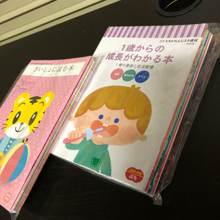 無料✨😚✨ベネッセおやこですくすく1歳号～1歳6か月号・3か月～...