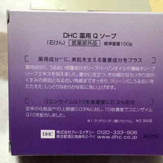 DHC 薬用Qソープ