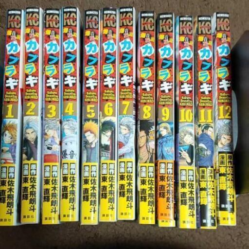 爆音伝説カブラギ 1 12巻 T Ta 新三田のマンガ コミック アニメの中古あげます 譲ります ジモティーで不用品の処分 爆音伝説カブラギ 1 12巻 T Ta 新三田のマンガ コミック アニメの中古あげます 譲ります ジモティーで不用品の処分