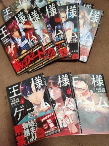 王様ゲーム シリーズセット T Ta 新三田の本 Cd Dvdの中古あげます 譲ります ジモティーで不用品の処分 王様ゲーム シリーズセット T Ta 新三田の本 Cd Dvdの中古あげます 譲ります ジモティーで不用品の処分