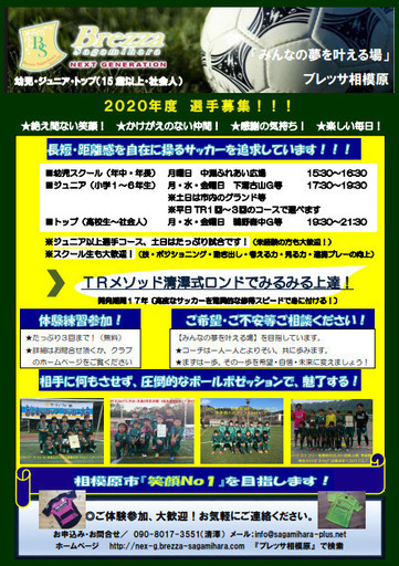 年度登録幼児 ジュニア選手募集 Kiyo 淵野辺のサッカーのメンバー募集 無料掲載の掲示板 ジモティー 年度登録幼児 ジュニア選手募集 Kiyo 淵野辺のサッカーのメンバー募集 無料掲載の掲示板 ジモティー