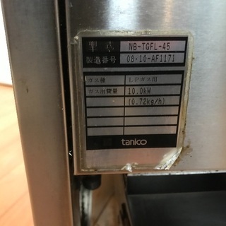豊明市 大栄商会 タニコー ガスフライヤー LPガス NB-TGFL-45 油量18L ...