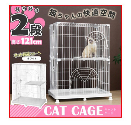 猫ゲージ（2段）\u0026キャットフード