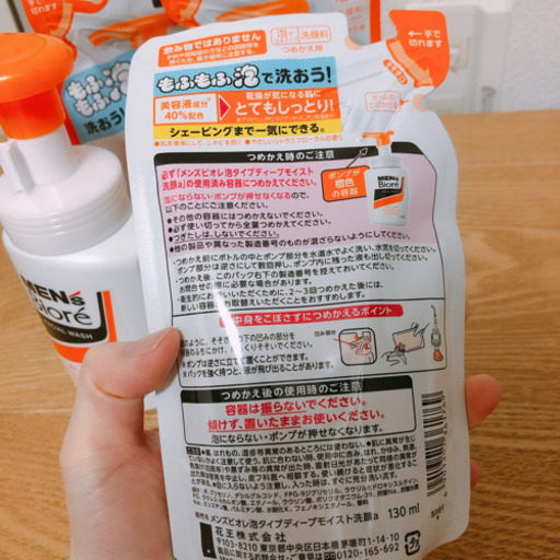 メンズビオレ フェイシャルウォッシュ 洗顔料 ゆうき 千歳船橋の生活雑貨の中古あげます 譲ります ジモティーで不用品の処分