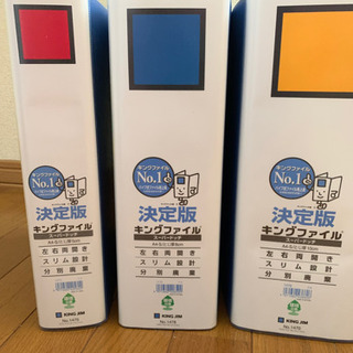 キングドッジ両開き未使用新品