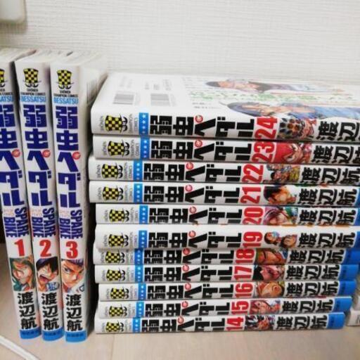 美品 弱虫ペダル14 50巻おまけ付 Yuki 水前寺のマンガ コミック アニメの中古あげます 譲ります ジモティーで不用品の処分 美品 弱虫ペダル14 50巻おまけ付 Yuki 水前寺のマンガ コミック アニメの中古あげます 譲ります ジモティーで不用品の処分