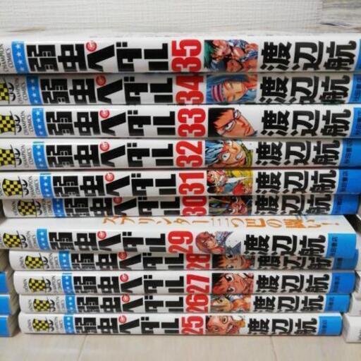 美品 弱虫ペダル14 50巻おまけ付 Yuki 水前寺のマンガ コミック アニメの中古あげます 譲ります ジモティーで不用品の処分 美品 弱虫ペダル14 50巻おまけ付 Yuki 水前寺のマンガ コミック アニメの中古あげます 譲ります ジモティーで不用品の処分