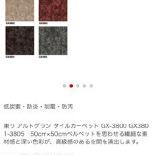 タイルカーペット 5ケース 1ケース16枚入り まだあります 