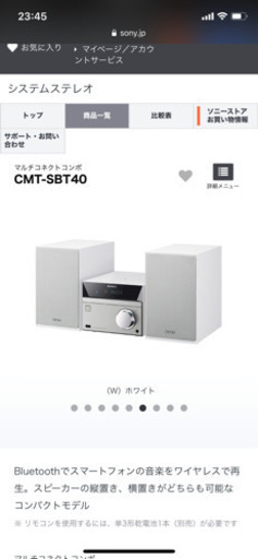 コンポ SONY