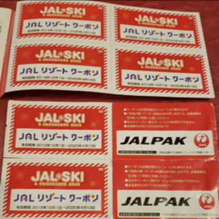 JALリゾートクーポン 20枚 ニセコ・ルスツ・キロロ 他 リフト券