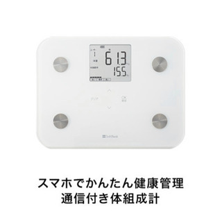中古ソフトバンク 体組成計が無料 格安で買える ジモティー 中古ソフトバンク 体組成計が無料 格安で買える ジモティー