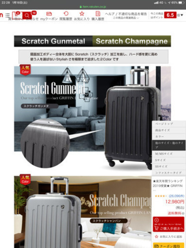スーツケースL 新品未開封