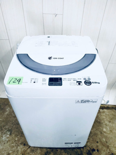 124番 SHARP✨全自動電気洗濯機　 ⚡️ES-GE55N-S‼️