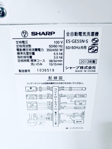 124番 SHARP✨全自動電気洗濯機　 ⚡️ES-GE55N-S‼️