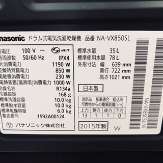 生活家電 Panasonic パナソニック 10kg大容量 ドラム式 NA-VX850SL 