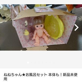 メルちゃんのネネちゃんお風呂セット新品未使用