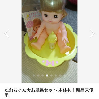 メルちゃんのネネちゃんお風呂セット新品未使用 さおまん 葛西のおもちゃ 人形 の中古あげます 譲ります ジモティーで不用品の処分