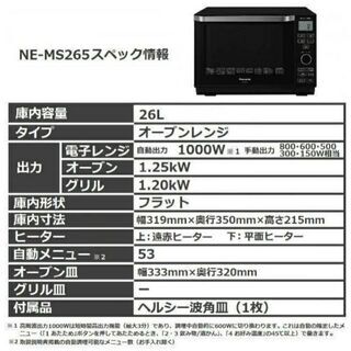 2018年製☆新品未開封！！Panasonic 電子レンジ