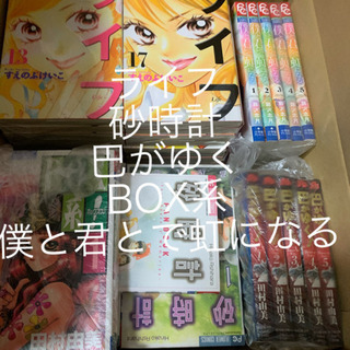 1/19ひきとり限定！少女漫画43冊　1冊50円以下価格！