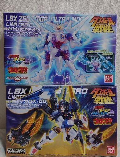 ダンボール戦機 次世代ワールドホビーフェア'13限定リミテッドクリアVer. 「ゼウス」「イカロス・ゼロ」
